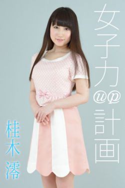 日本片巨大的乳456线观看